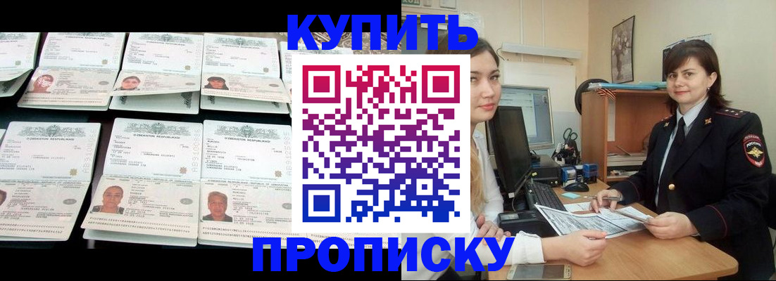 временная регистрация госуслуги в Сосновоборске